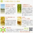 画像4: 米食味鑑定士　鑑定済　【令和6年産】山形県産特別栽培米つや姫　精米済　２ｋ (4)