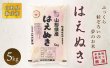 画像1: 米食味鑑定士鑑定済　【令和6年産】山形県産　はえぬき　白米　5ｋ (1)