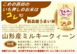 画像6: 【セット割引】令和5年産米食味鑑定士厳選新庄産米「はえぬき」2kg「つや姫」2kg「ミルキークイーン」2kg「ひとめぼれ」2kg「雪若丸」2kgセット (6)