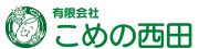 令和7年産つや姫のガイドライン表示について